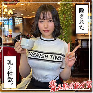 【hoi323】「里依」に出演のAV女優は如月りいさ【本編フル動画】
