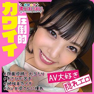 【pai003】「はな」に出演のAV女優は「白桃はな」| 素人ぱいぱい