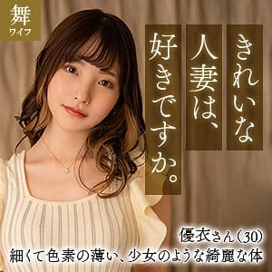 【mywife652】「篠原優衣」の女優は柊優衣|素人エロ動画まとめ