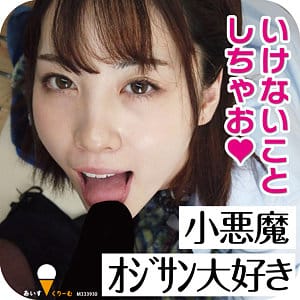 【本編フル動画】icrm029 |「わん」に出演しているAV女優は?