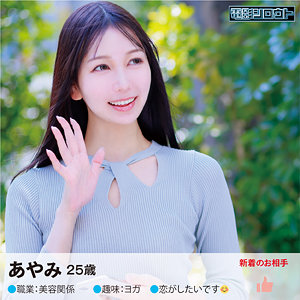 【本編フル動画】deas013「あやみさん」に出演しているAV女優は?