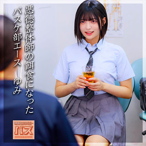 【本編フル動画】debz001「ゆみちゃん」に出演しているAV女優は？