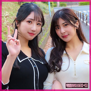 【本編フル動画】detw006「ひな＆ゆいか」に出演しているAV女優は？