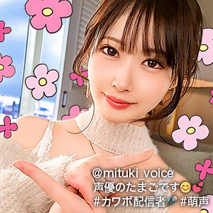 【本編フル動画】gdrt043「みつき」に出演しているAV女優は？