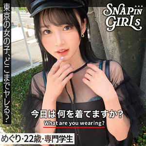 【本編フル動画】grsp024「めぐり」に出演しているAV女優は？