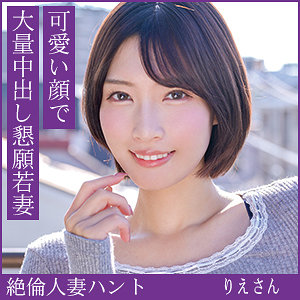 【本編フル動画】hint0705「りえさん」に出演しているAV女優は？