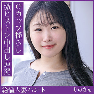 【本編フル動画】hint0708「りのさん」に出演しているAV女優は？