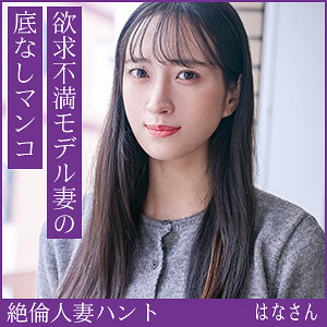 【本編フル動画】hint0709「はなさん」に出演しているAV女優は？