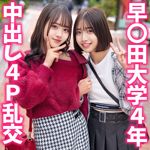 【本編フル動画】instc707「もあちゃん＆はるちゃん」に出演しているAV女優は？