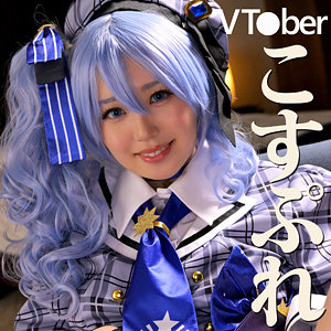 【本編フル動画】mrs0077「こいろさん」に出演しているAV女優は？