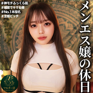 【本編フル動画】msodn049「さき」に出演しているAV女優は？