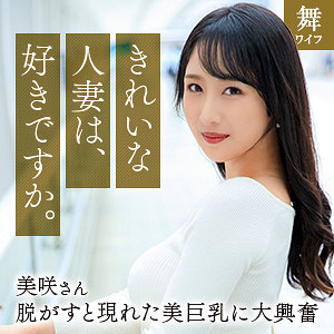 【本編フル動画】mywife668「小野坂美咲」に出演しているAV女優は？