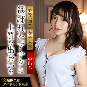 【本編フル動画】mywife693「美音」に出演しているAV女優は？