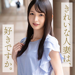 【本編フル動画】mywife707「幸村真琴」に出演しているAV女優は？