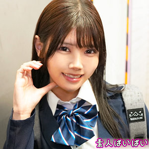 【本編フル動画】pai241「ひな」に出演しているAV女優は？