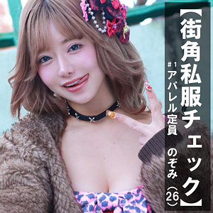 【本編フル動画】pai389「のぞみ」に出演しているAV女優は？