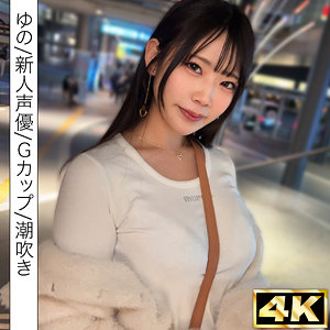 【本編フル動画】simf008「ゆの」に出演しているAV女優は？