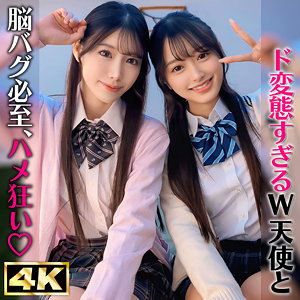 【本編フル動画】simw006「かほ＆りん」に出演しているAV女優は？