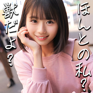 【本編フル動画】smjz085「りくさん」に出演しているAV女優は？