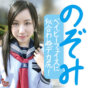 【本編フル動画】smmc439「のぞみ」に出演しているAV女優は？