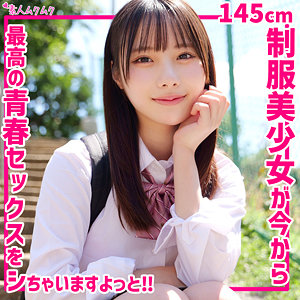 【本編フル動画】smuk283「ひなこ」に出演しているAV女優は？