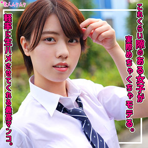 【本編フル動画】smuk315「このみ」に出演しているAV女優は？