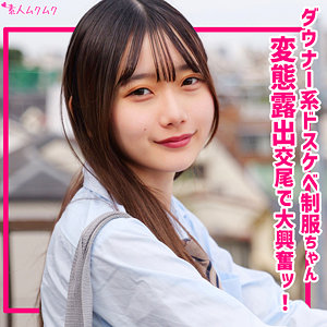 【本編フル動画】smuk323「なつめ」に出演しているAV女優は？