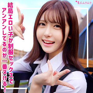 【本編フル動画】smuk324「あかり」に出演しているAV女優は？