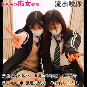 【本編フル動画】smuw037「南條さん＆双葉さん」に出演しているAV女優は？