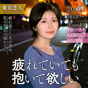 【本編フル動画】tkk075「小松わかば」に出演しているAV女優は？