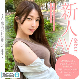 【本編フル動画】tmg001「あかね」に出演しているAV女優は？