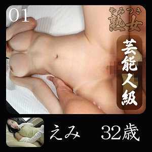 【本編フル動画】ymtk123「えみ」に出演しているAV女優は？