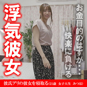 【本編フル動画】akdl046a「みつは」に出演しているAV女優は？