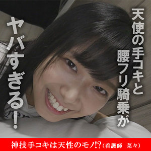 【本編フル動画】akdl050a「菜々」に出演しているAV女優は？