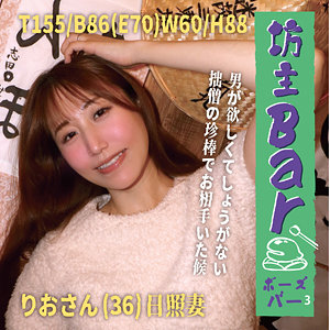 【本編フル動画】bouz010「りお」に出演しているAV女優は？