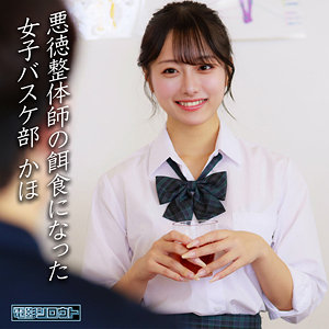 【本編フル動画】deas049「かほ」に出演しているAV女優は？