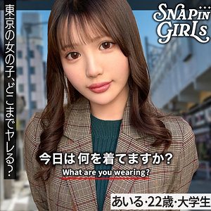 【本編フル動画】grsp034「あいる」に出演しているAV女優は？
