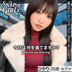 【本編フル動画】grsp036「ひかり」に出演しているAV女優は？