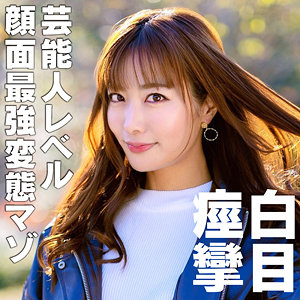 【本編フル動画】hmdnc870「じゅんちゃん」に出演しているAV女優は？