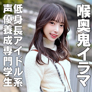 【本編フル動画】hmdnc871「ことねちゃん」に出演しているAV女優は？