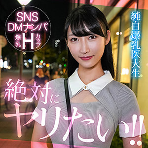 【本編フル動画】hut013「mioyuki」に出演しているAV女優は？