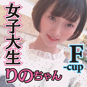 【本編フル動画】mgfx252「りの」に出演しているAV女優は？