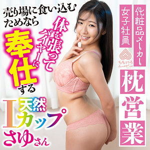 【本編フル動画】momo0035「さゆさん」に出演しているAV女優は？