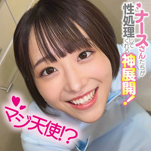 【本編フル動画】oremo509「みこさん」に出演しているAV女優は？