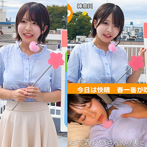 【本編フル動画】oremo539「K木さん」に出演しているAV女優は？