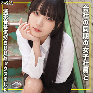 【本編フル動画】oshi013「舞華」に出演しているAV女優は？