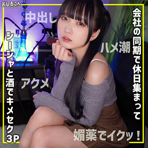 【本編フル動画】oshi014「舞華 2」に出演しているAV女優は？