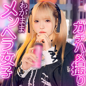 【本編フル動画】rch0012「れいにゃん」に出演しているAV女優は？