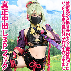 【本編フル動画】shc0033「れいにゃ」に出演しているAV女優は？