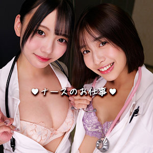 【本編フル動画】smgd016「はるさん＆らんさん」に出演しているAV女優は？